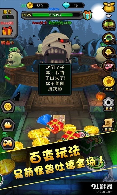 放开那怪兽2
