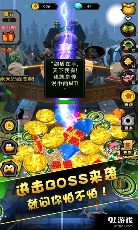 放开那怪兽3