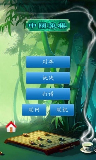 新中国象棋2