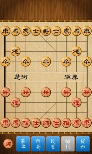 新中国象棋3