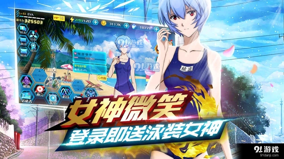 新世纪战士破晓破1