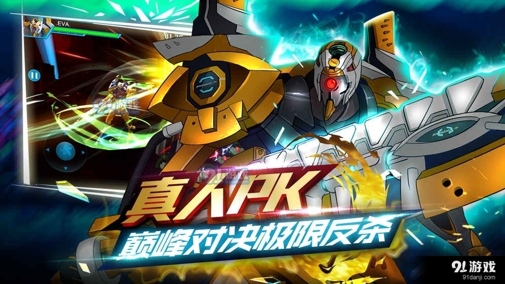 新世纪战士破晓破2