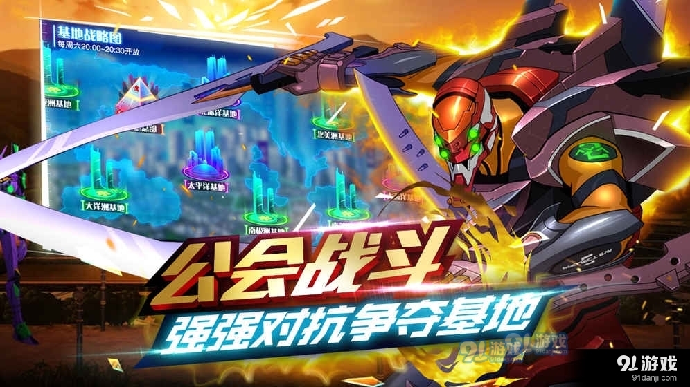 新世纪战士破晓破3