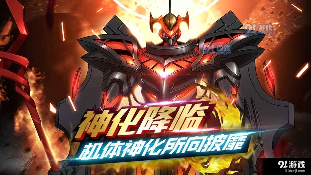 新世纪战士破晓破4