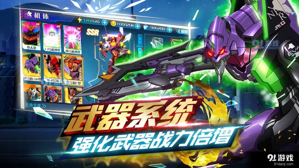 新世纪战士破晓破5
