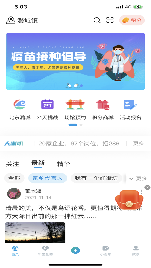 文明潞城1