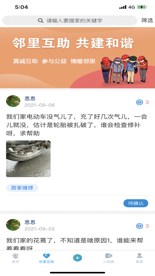 文明潞城2