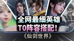 仙剑世界开服有哪些游玩技巧