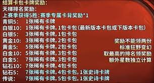 炉石传说11星达成条件是什么