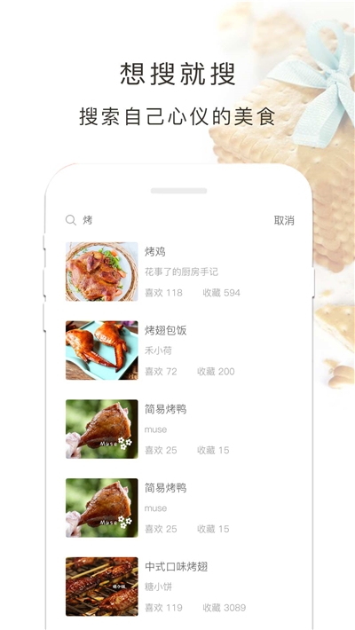 新手烤箱食谱大全3