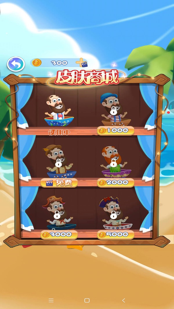 救救老船长1
