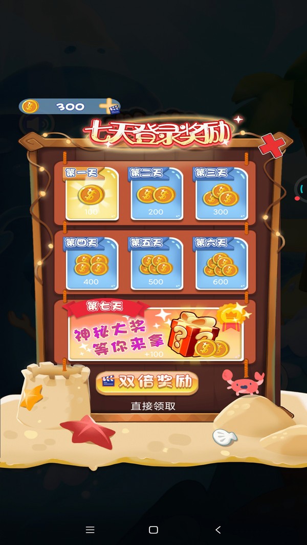 救救老船长2
