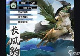 仙剑世界长风豹如何搭配阵容