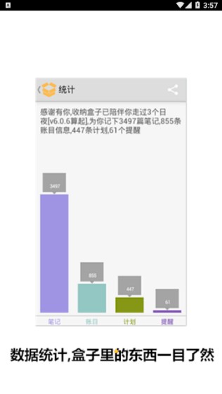 收纳盒子3