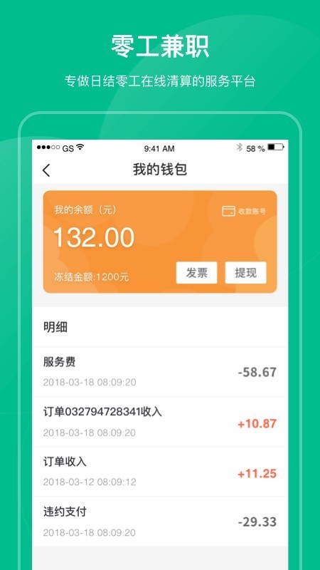 斜杠精英1