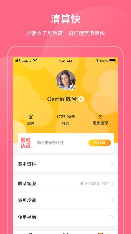 斜杠精英2