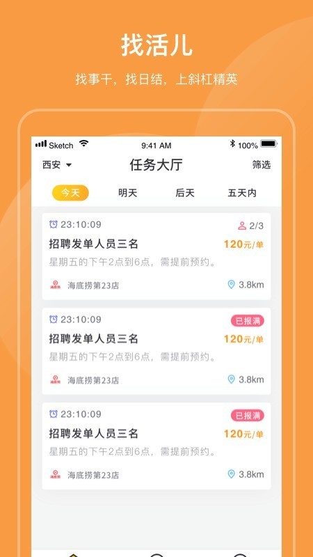 斜杠精英3