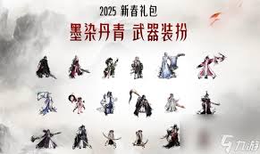 dnf手游2025春节套武器外观怎么样