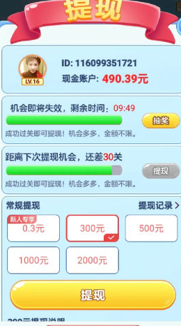 新年乐翻天1