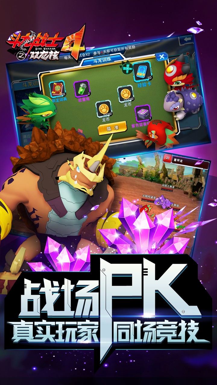 斗龙战士4之双龙核ios版2