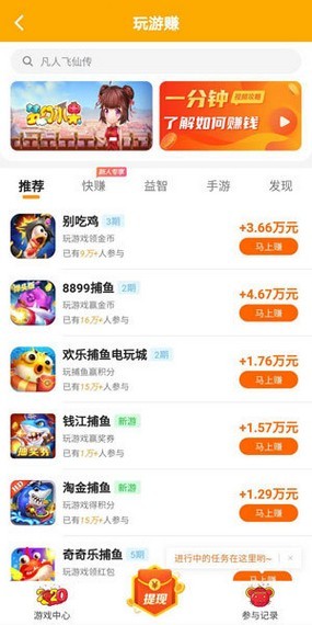 摸鱼玩2