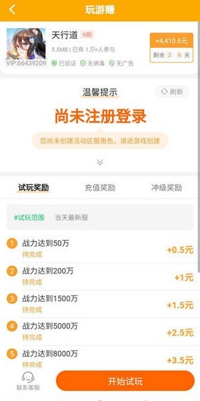 摸鱼玩3