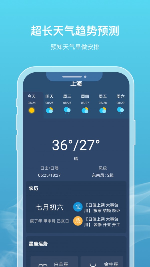 新氧天气1
