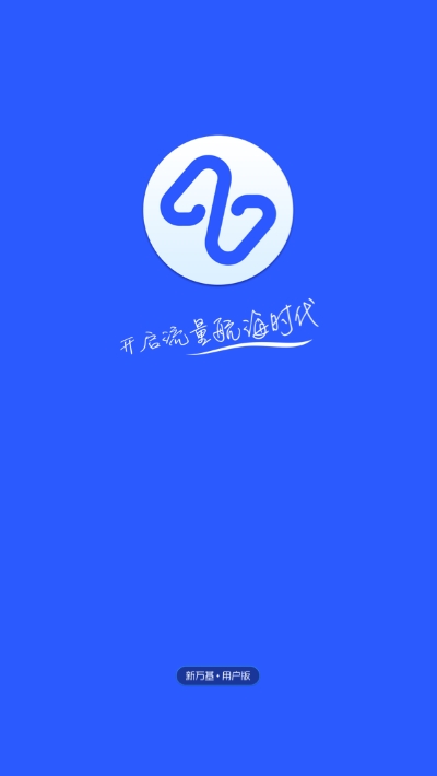 新万基1