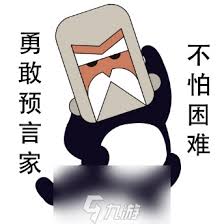 狼人杀民牌攻略