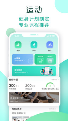 数字生活NOW健康2