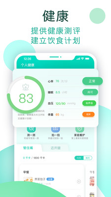 数字生活NOW健康3