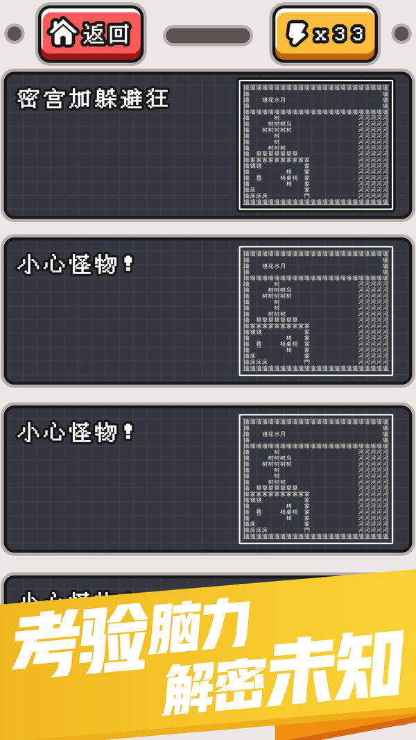 文字大冒险2