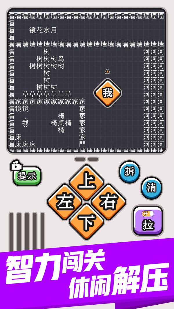 文字大冒险3