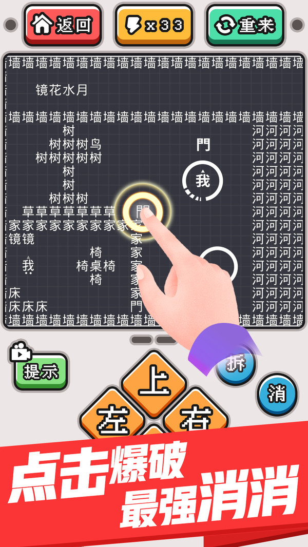 文字大冒险5