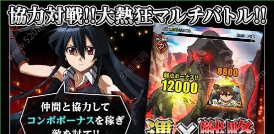 斩赤红之瞳2