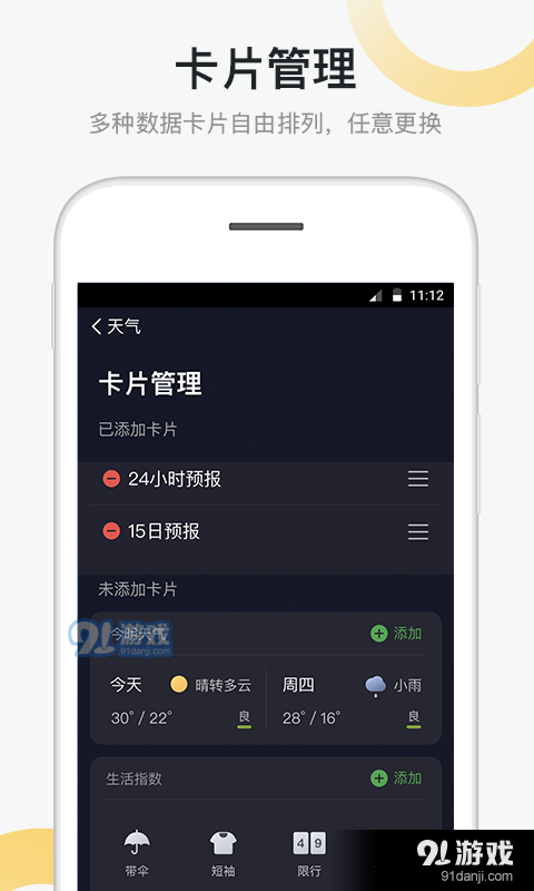 新浪天气1