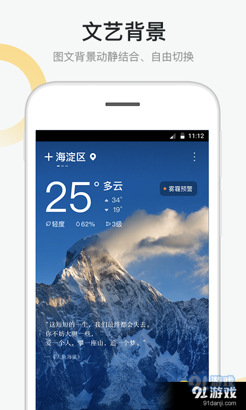 新浪天气3