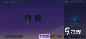 王者荣耀2v2模式入口在哪