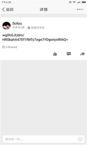 文本加密1