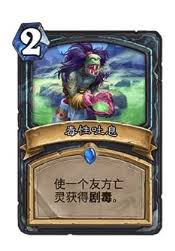 炉石传说DK退环境卡牌有哪些