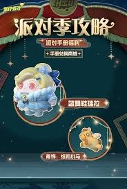 蛋仔派对s22派对手册如何评价