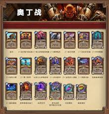 炉石传说2月13日六选一免费卡组有哪些