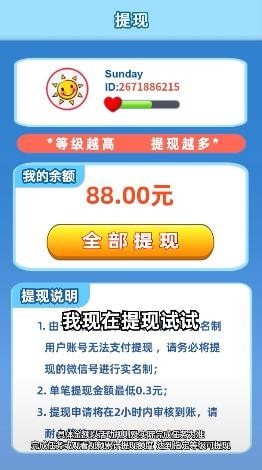 数字大碰撞4