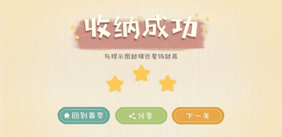 收纳生活1