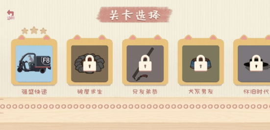 收纳生活3