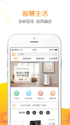 斐讯商城app1