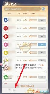 命运圣契如何退出公会