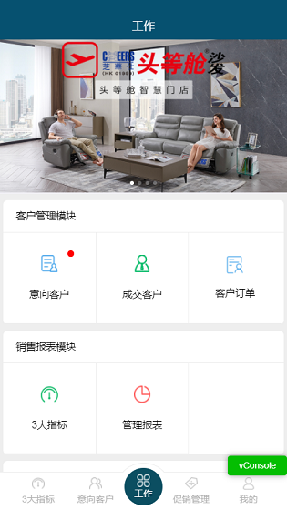 敏华CRM1