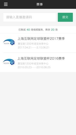 斑马赛事通2