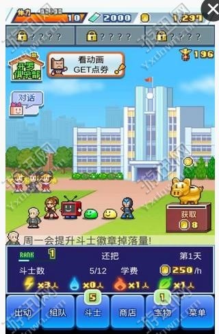 放学后格斗俱乐部汉化版3